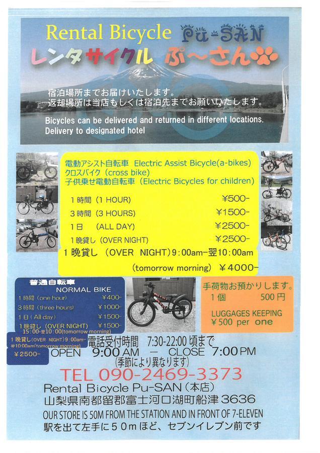 Evergreen Fuji Fujiyoshida Esterno foto